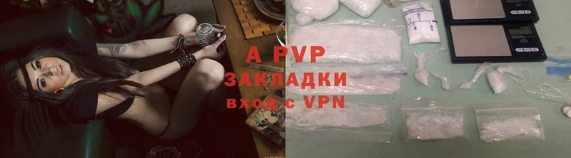 наркота  darknet телеграм  A-PVP Соль  Осташков 