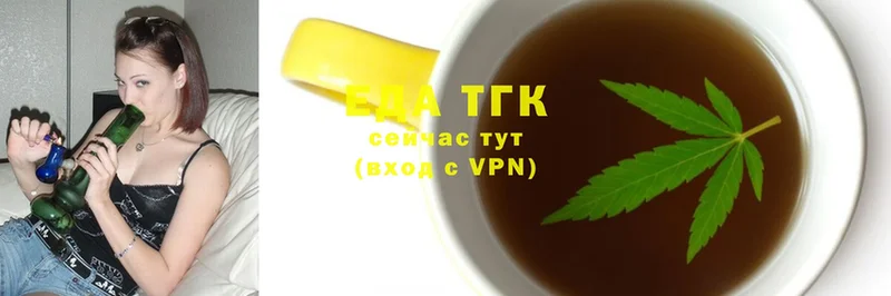 Печенье с ТГК конопля  Осташков 