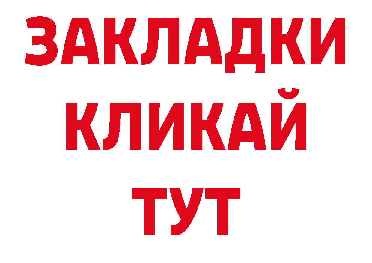 Бутират буратино рабочий сайт это блэк спрут Осташков